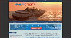 Desktop Screenshot of akva-sport.ru